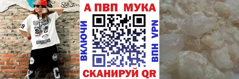 APVP Crystall Купино
