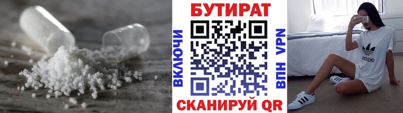Бутират GHB  Купино 