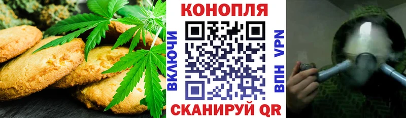 Печенье с ТГК конопля  даркнет сайт  Купино 