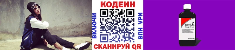 Кодеин напиток Lean (лин)  blacksprut ТОР  Купино 