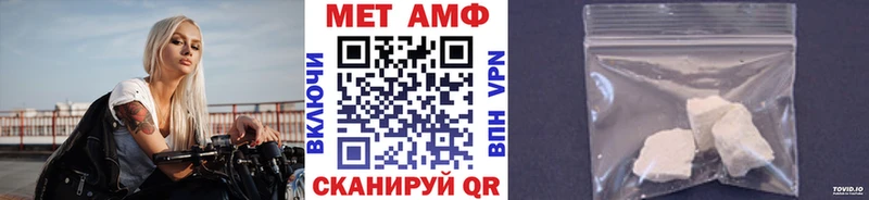 МЕТАМФЕТАМИН Methamphetamine  Купино 